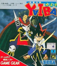 Kenyuu Densetsu Yaiba JP Sega Game Gear JP box art